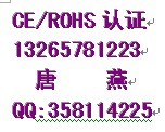 供应多年经验办LED路灯CE认证，FCC认证（有介绍红包）